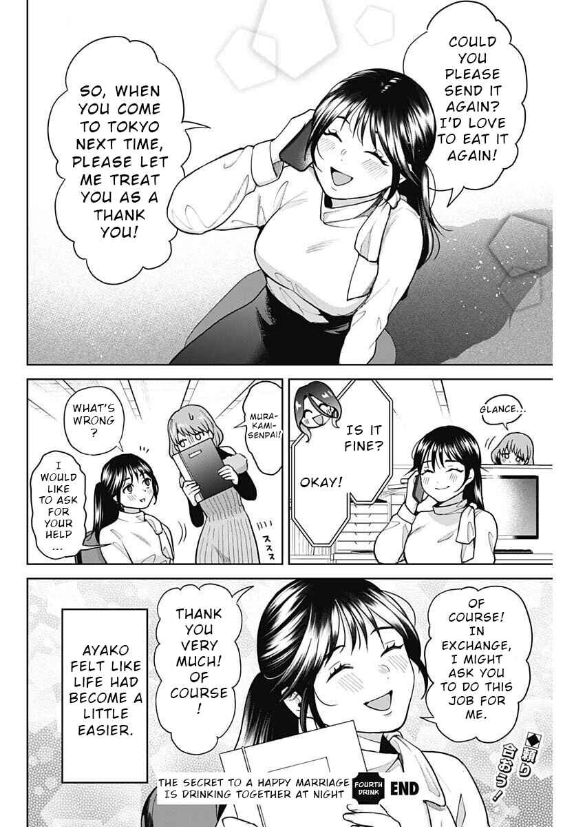 Page 16 Chapter 4 Fuufu no Hiketsu wa Banshaku Desu