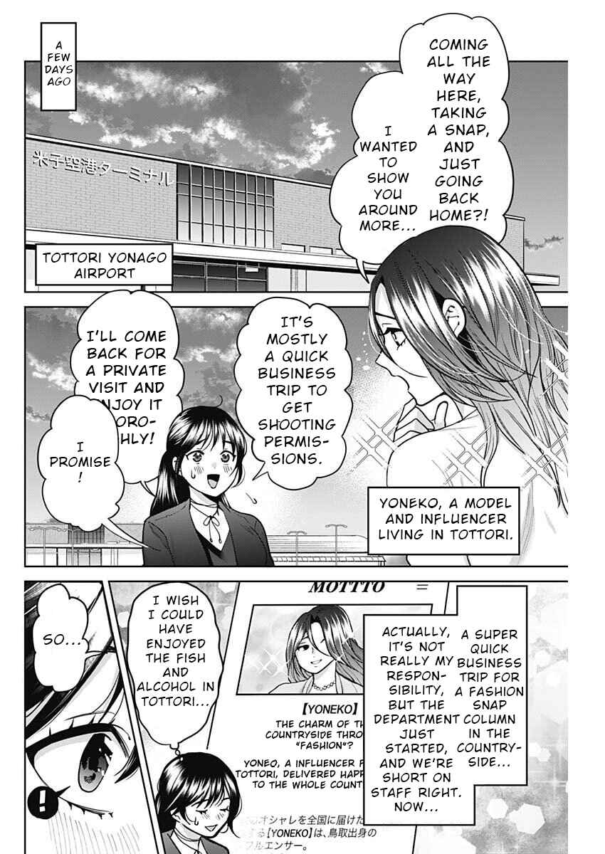 Page 2 Chapter 4 Fuufu no Hiketsu wa Banshaku Desu