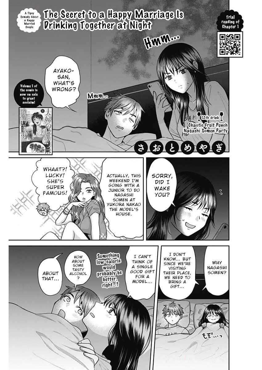 Page 1 Chapter 12 Fuufu no Hiketsu wa Banshaku Desu