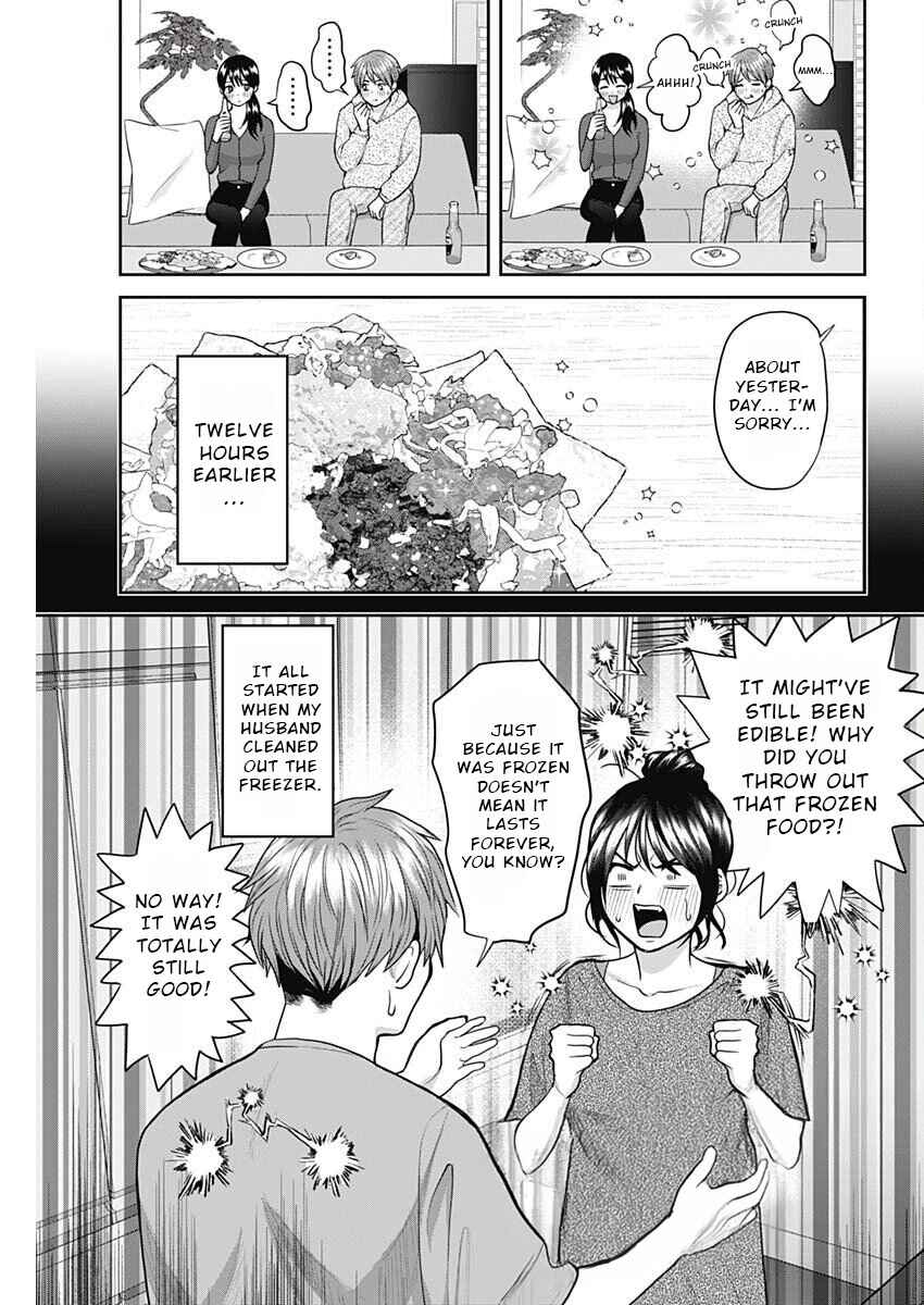 Page 3 Chapter 11 Fuufu no Hiketsu wa Banshaku Desu