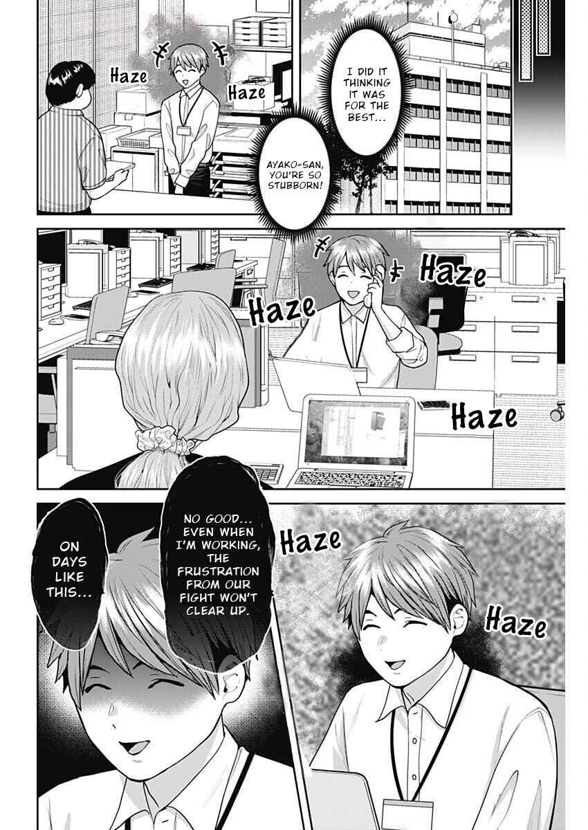 Page 4 Chapter 11 Fuufu no Hiketsu wa Banshaku Desu