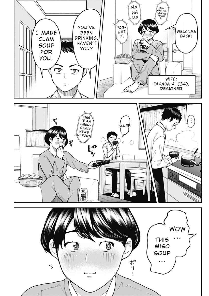 Page 17 Chapter 2 Fuufu no Hiketsu wa Banshaku Desu