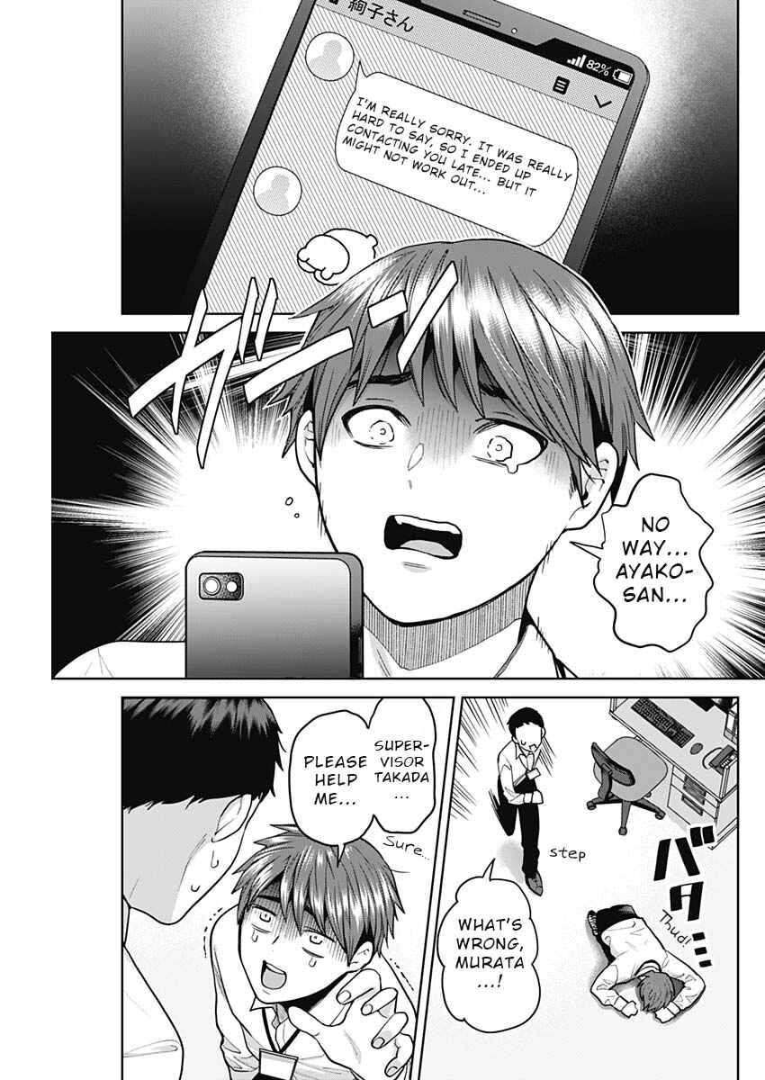 Page 3 Chapter 2 Fuufu no Hiketsu wa Banshaku Desu