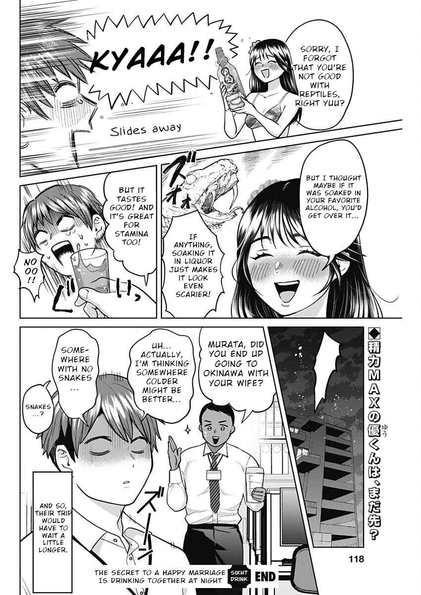 Page 16 Chapter 6 Fuufu no Hiketsu wa Banshaku Desu
