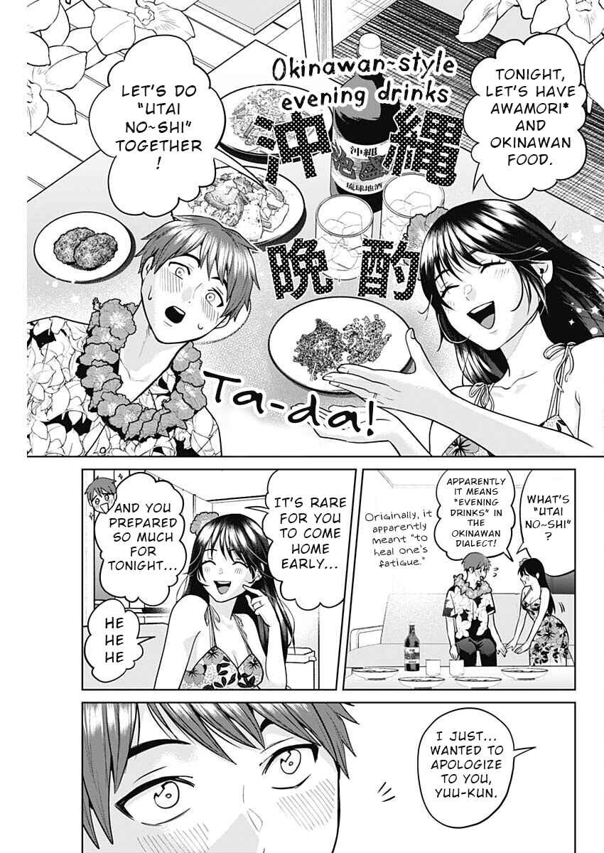 Page 5 Chapter 6 Fuufu no Hiketsu wa Banshaku Desu