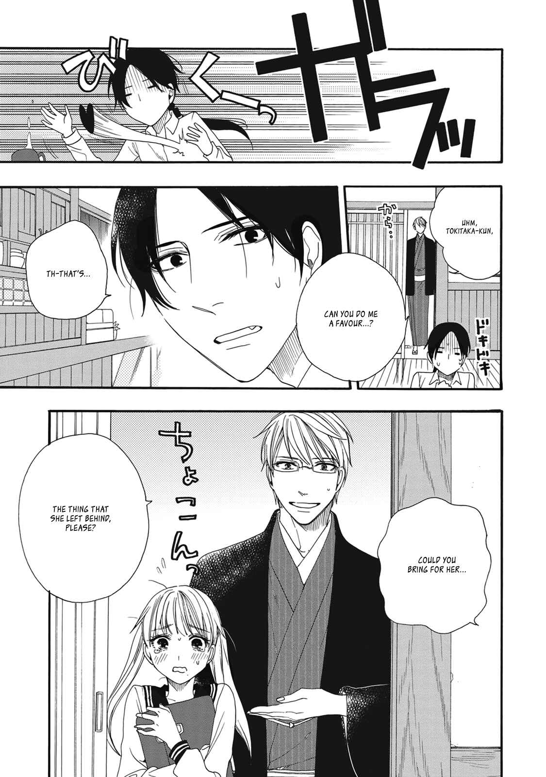 Page 3 Chapter 4 Rokuhōdō Yotsuiro Biyori