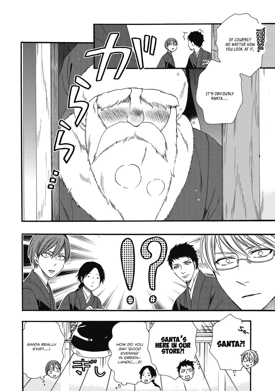 Page 15 Chapter 4.5 Rokuhōdō Yotsuiro Biyori