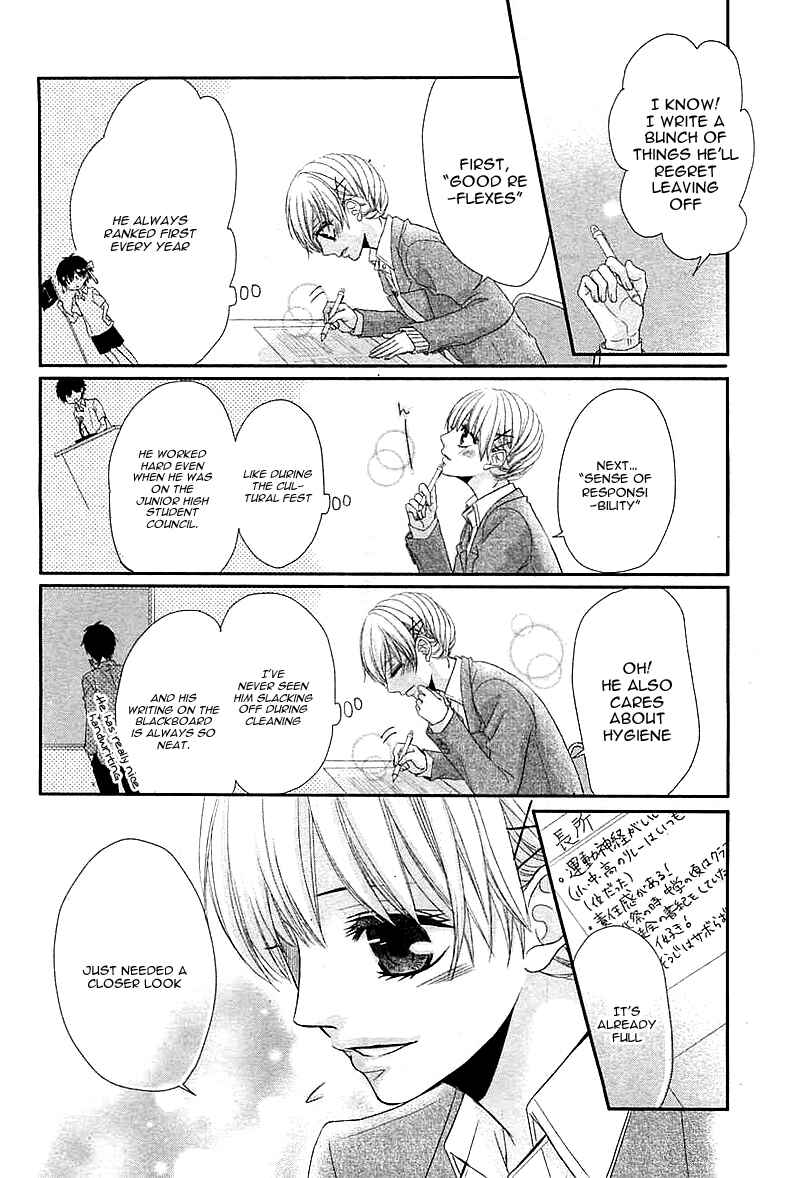 Page 17 Chapter 3 Hatsukoi Izonshou