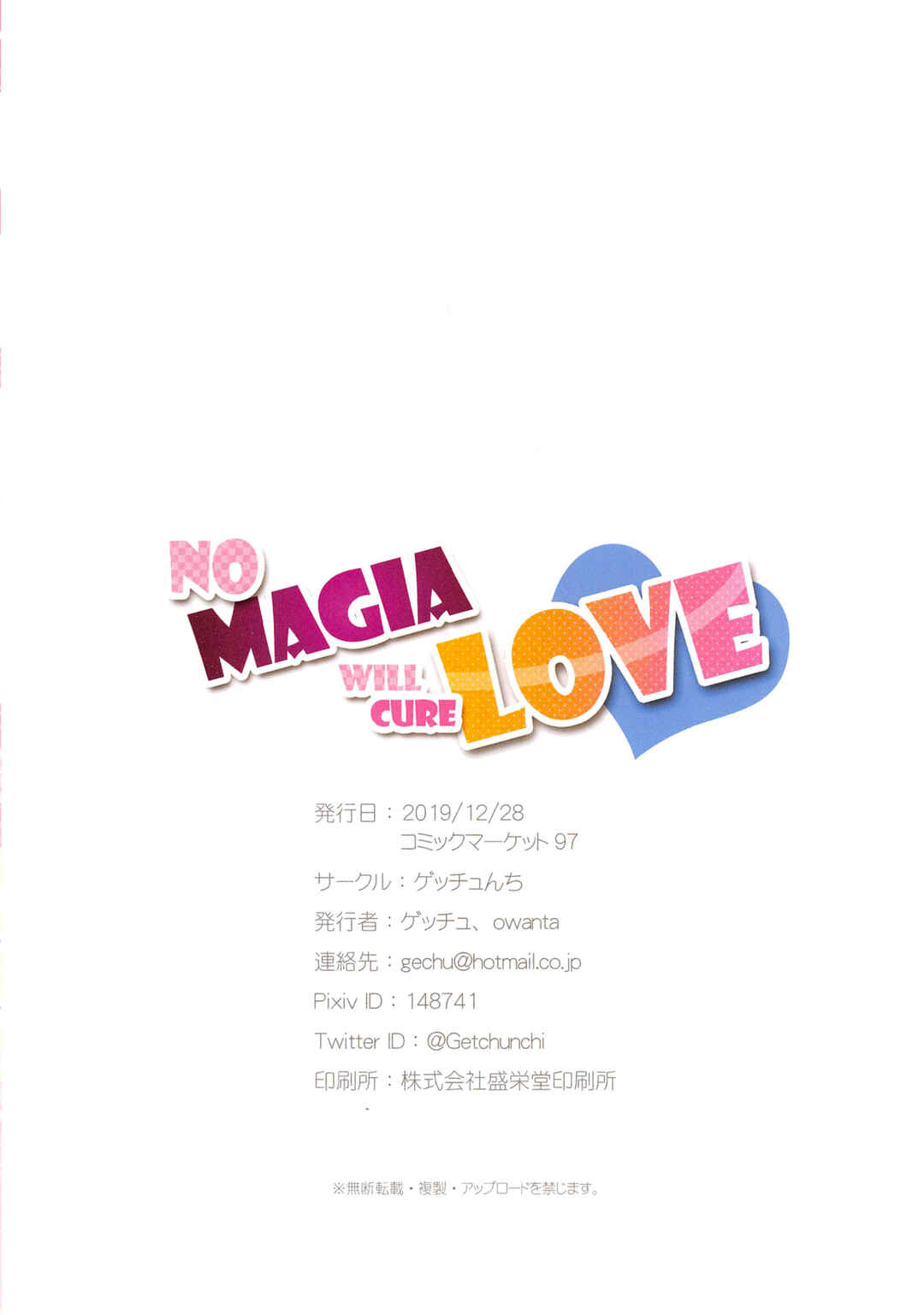 Page 25 Chapter Unknown_78e5 Magia Record: Mahou Shoujo Madoka★Magica Side Story - No Magia Will Cure Love (Doujinshi)