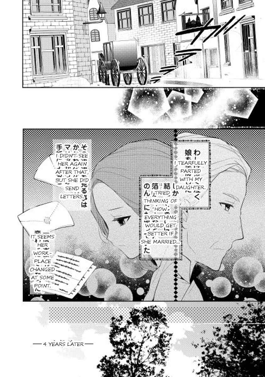Page 4 Chapter 8 E? Heibon Desu yo??