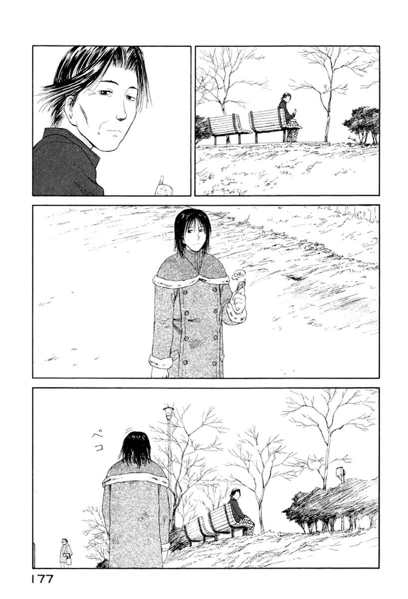 Page 15 Chapter 24 Gonensei