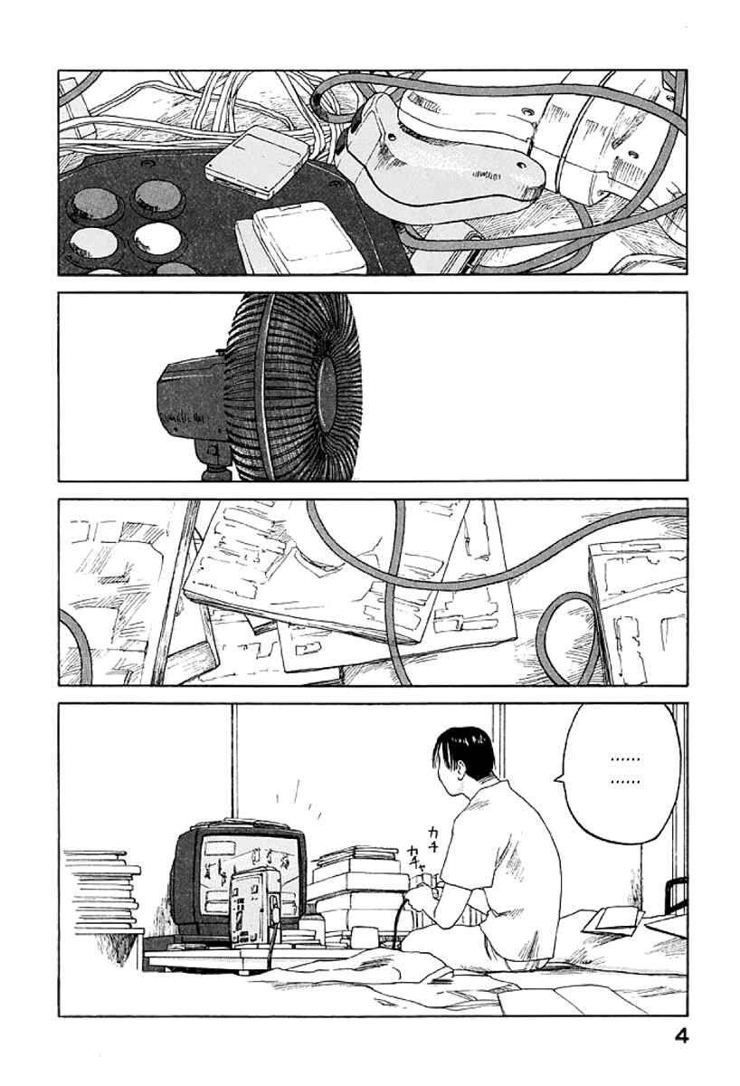 Page 6 Chapter 13 Gonensei