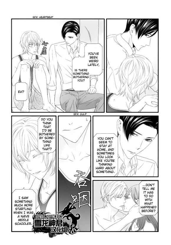 Page 16 Chapter 5 Koi Nanka Shitakunai