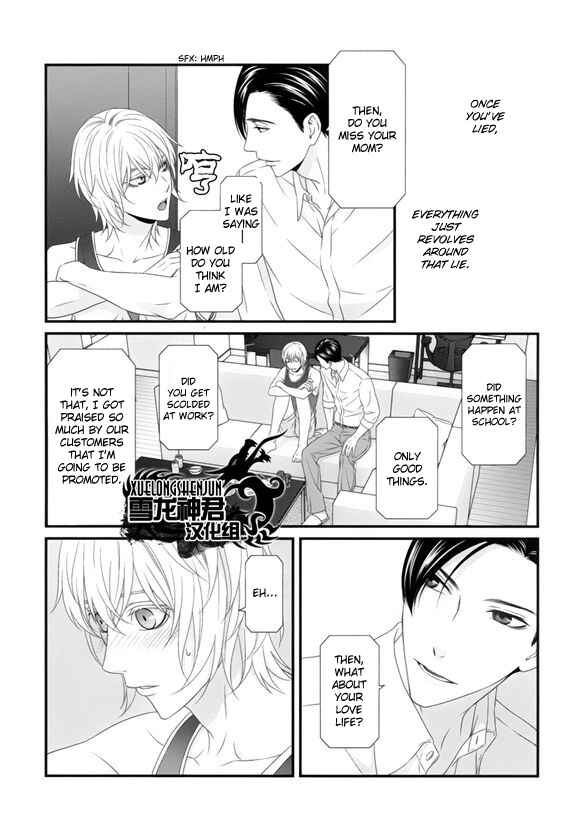 Page 17 Chapter 5 Koi Nanka Shitakunai
