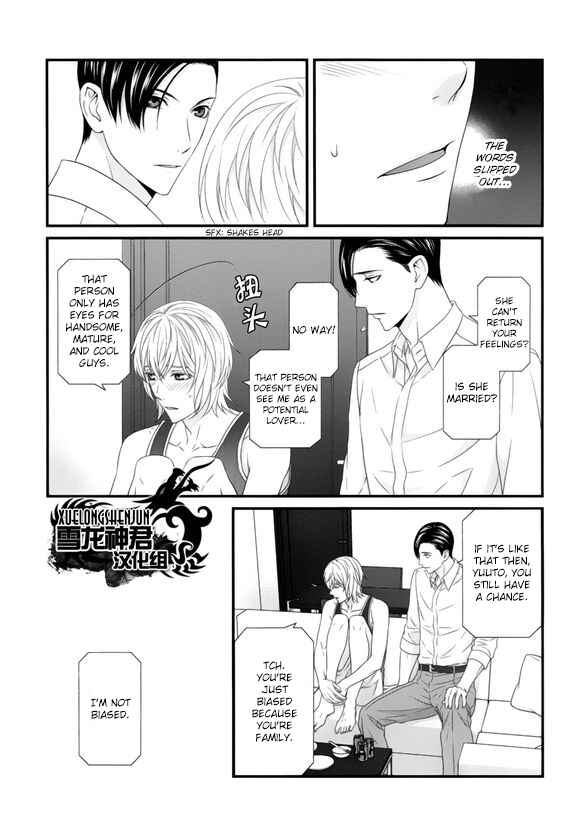 Page 19 Chapter 5 Koi Nanka Shitakunai