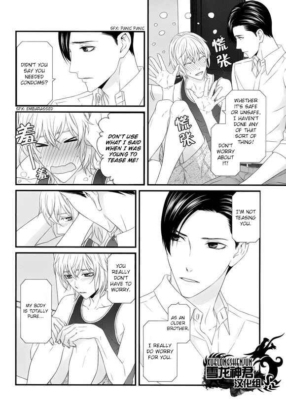 Page 22 Chapter 5 Koi Nanka Shitakunai