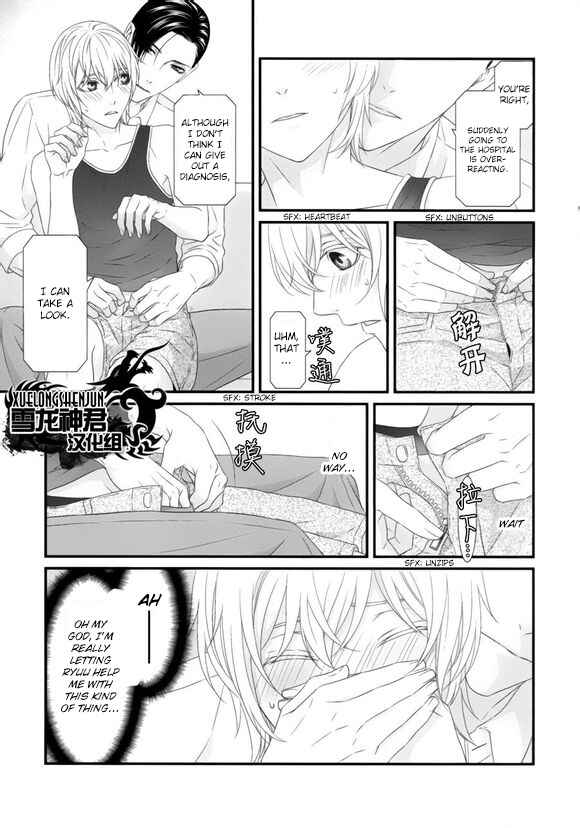 Page 29 Chapter 5 Koi Nanka Shitakunai