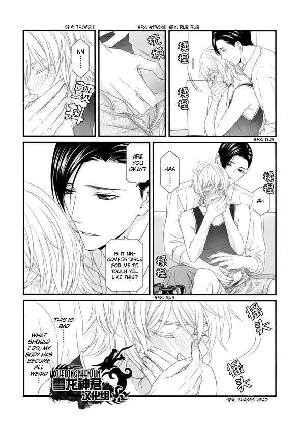 Page 31 Chapter 5 Koi Nanka Shitakunai