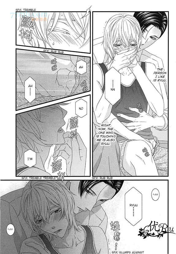 Page 33 Chapter 5 Koi Nanka Shitakunai
