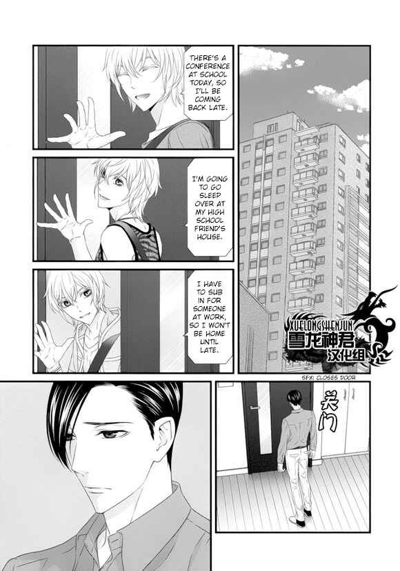 Page 7 Chapter 5 Koi Nanka Shitakunai