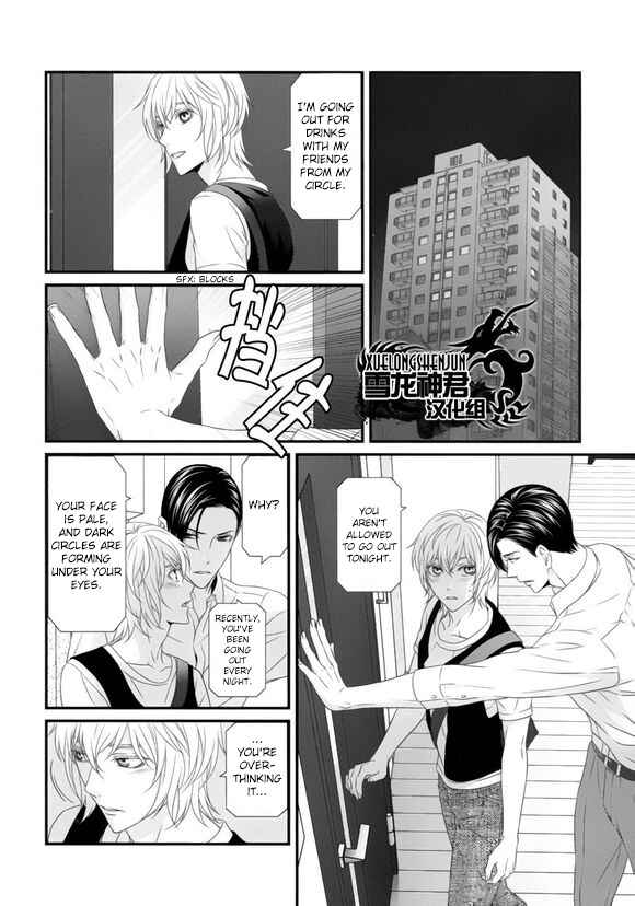 Page 8 Chapter 5 Koi Nanka Shitakunai