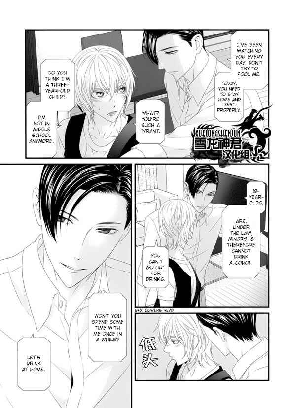 Page 9 Chapter 5 Koi Nanka Shitakunai