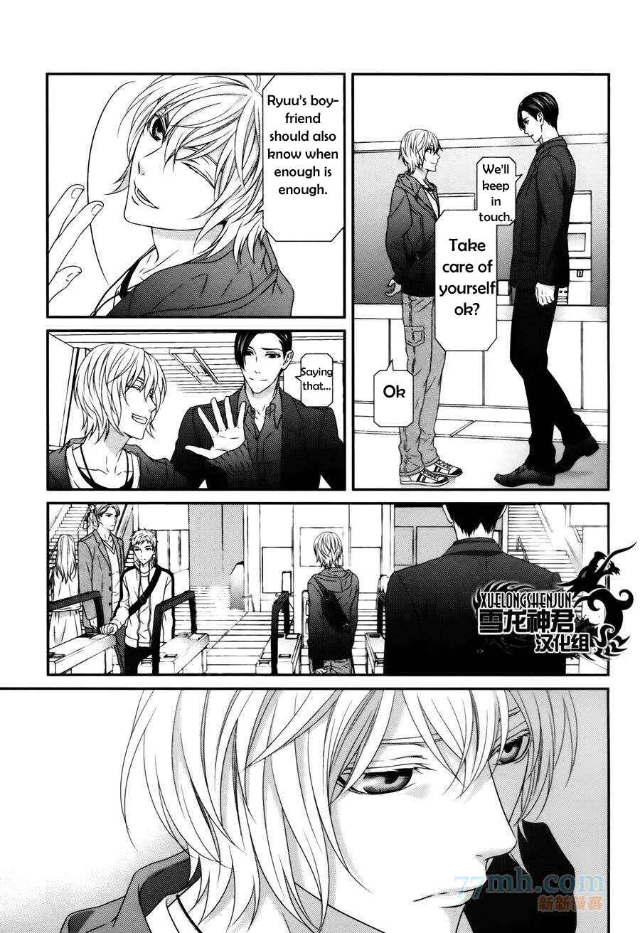 Page 18 Chapter 3 Koi Nanka Shitakunai