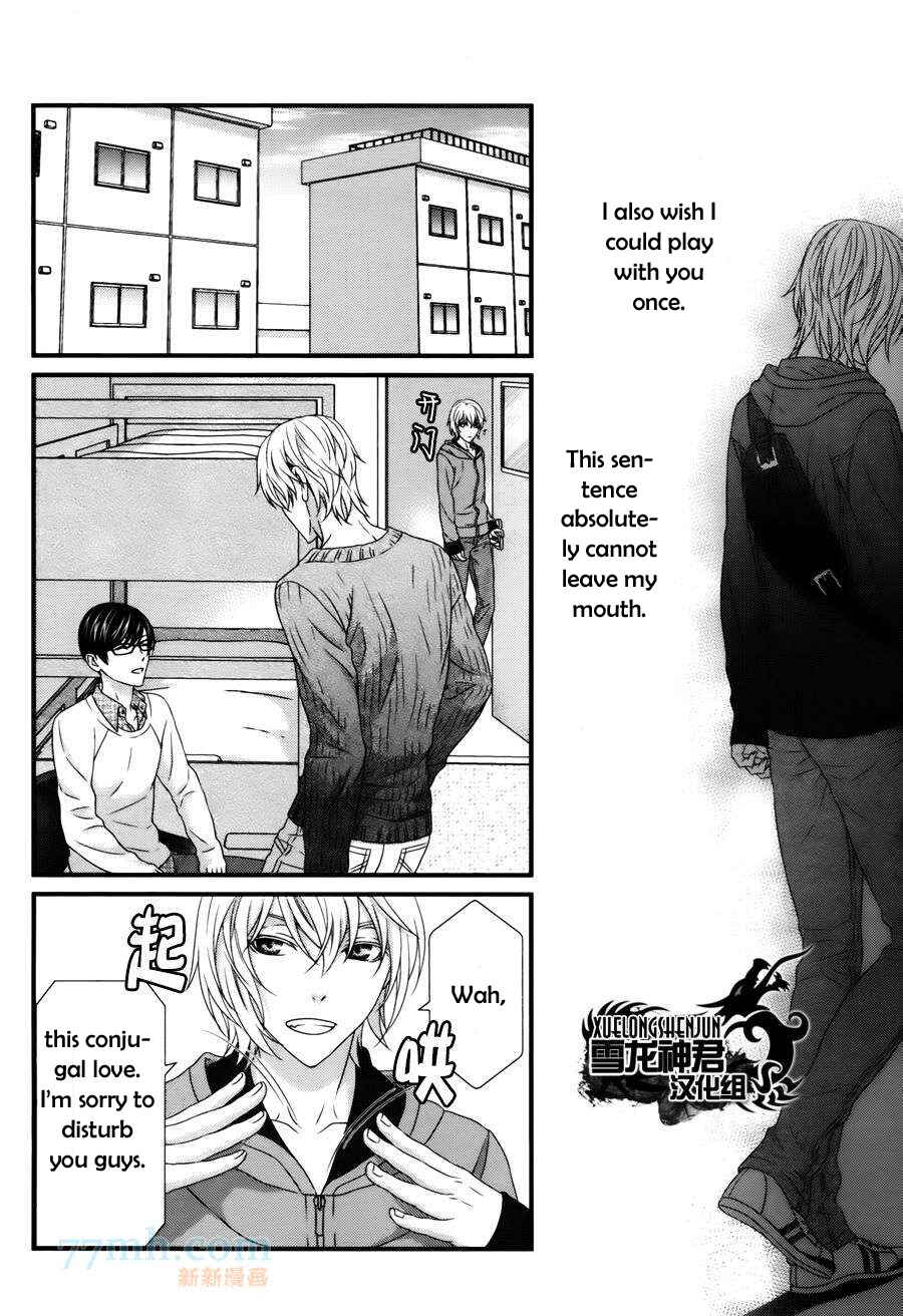 Page 19 Chapter 3 Koi Nanka Shitakunai