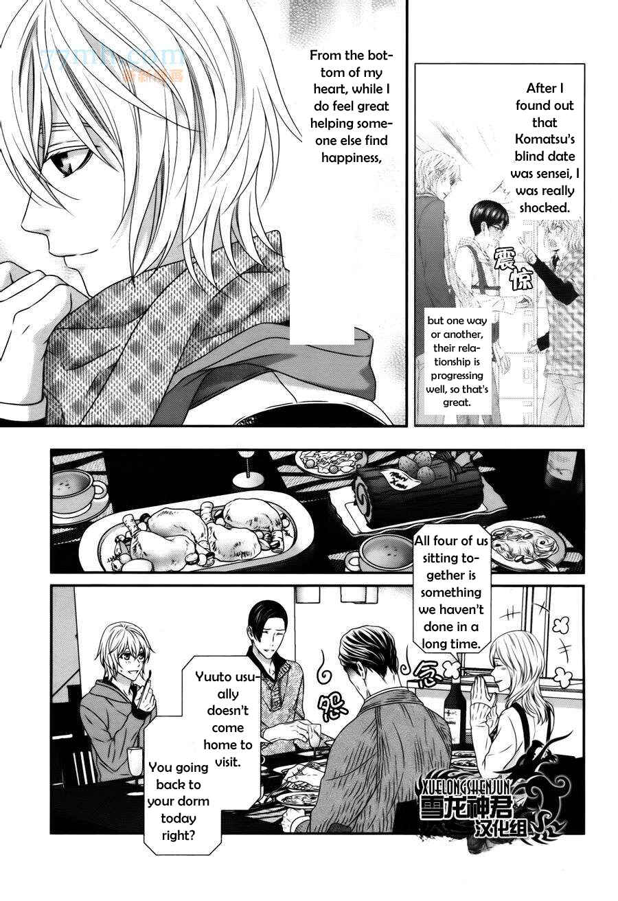 Page 22 Chapter 3 Koi Nanka Shitakunai