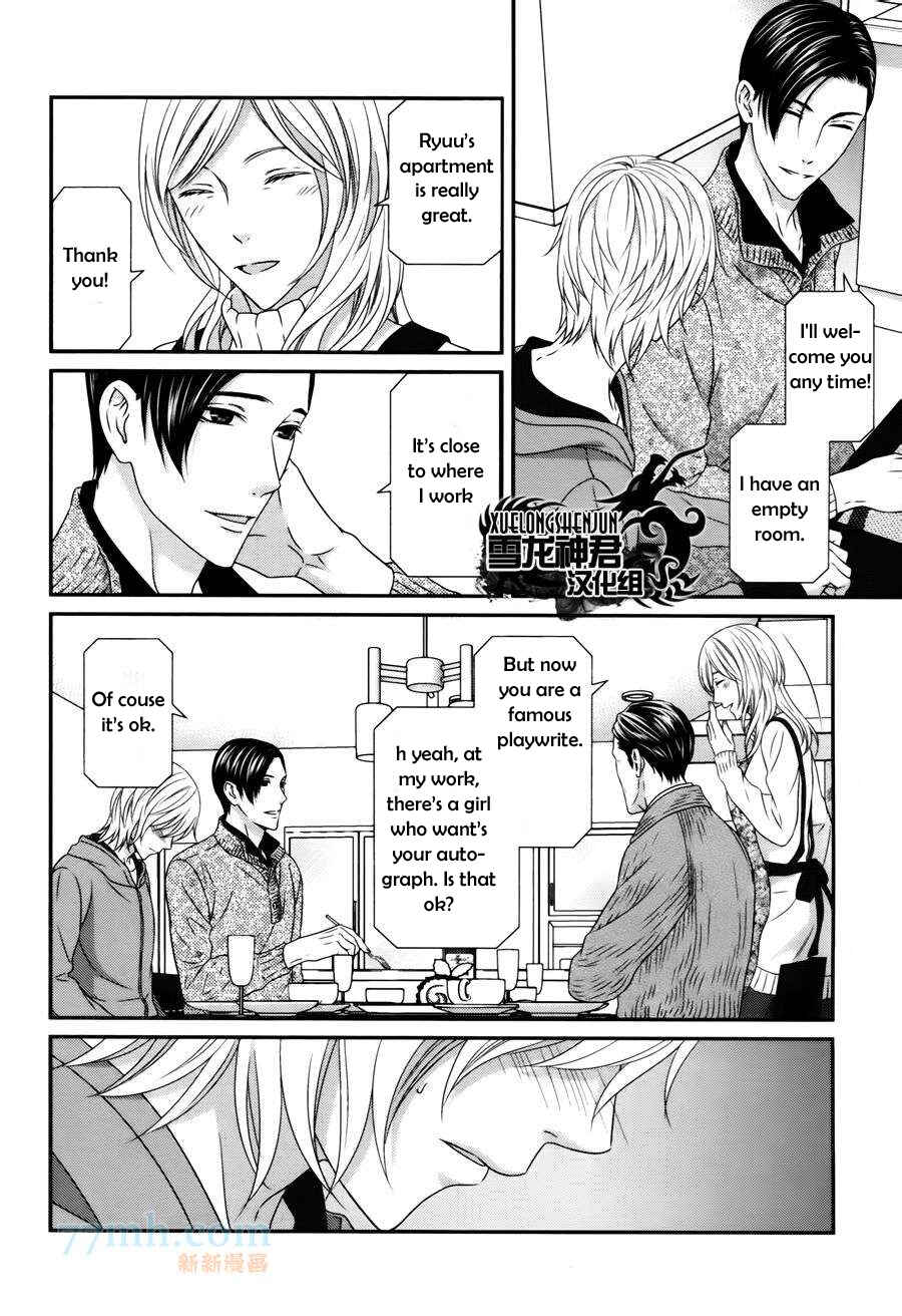 Page 25 Chapter 3 Koi Nanka Shitakunai
