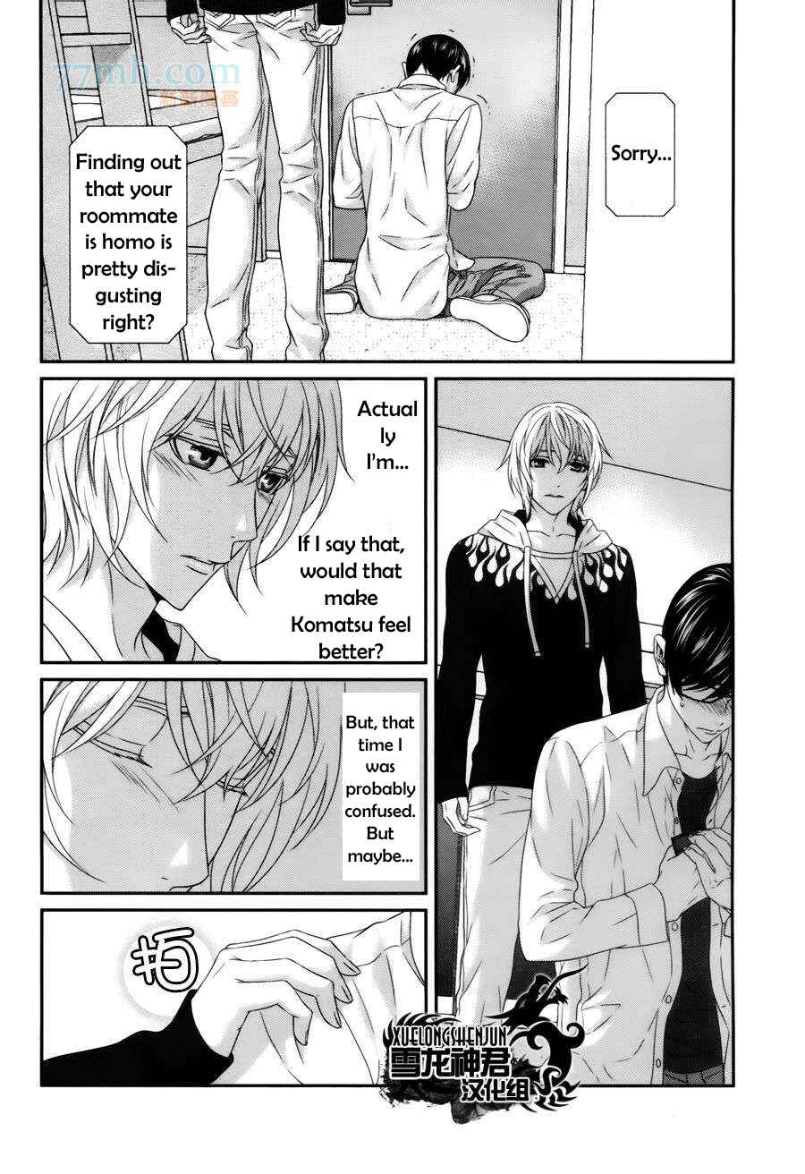 Page 7 Chapter 3 Koi Nanka Shitakunai