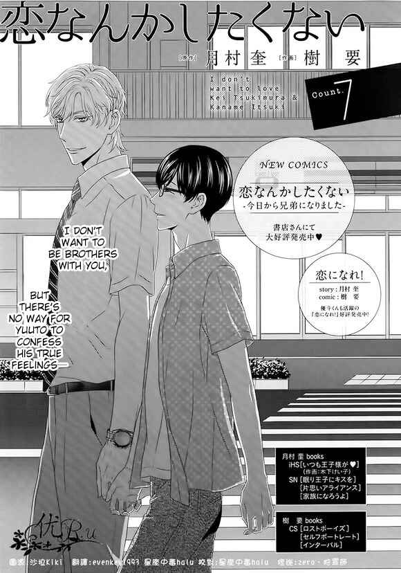 Page 1 Chapter 7 Koi Nanka Shitakunai
