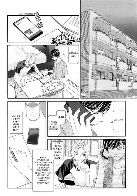 Page 2 Chapter 7 Koi Nanka Shitakunai