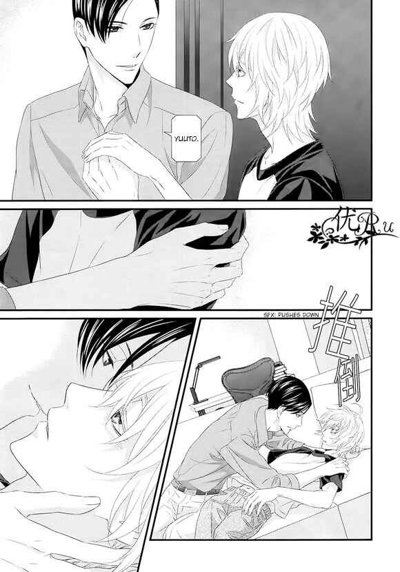 Page 37 Chapter 7 Koi Nanka Shitakunai