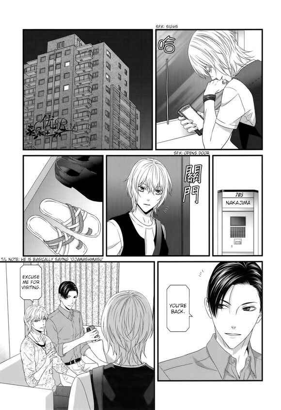Page 13 Chapter 6 Koi Nanka Shitakunai