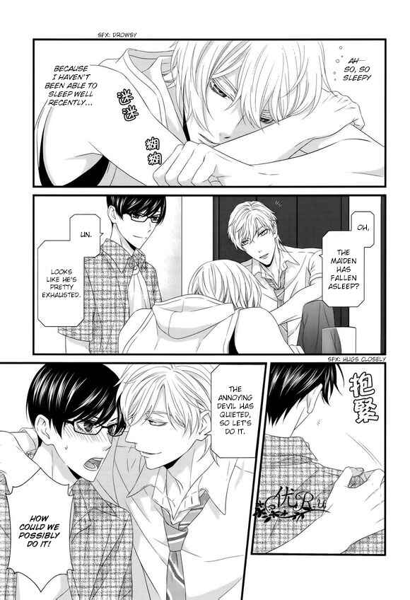 Page 31 Chapter 6 Koi Nanka Shitakunai
