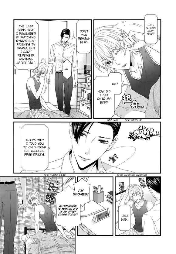Page 5 Chapter 6 Koi Nanka Shitakunai