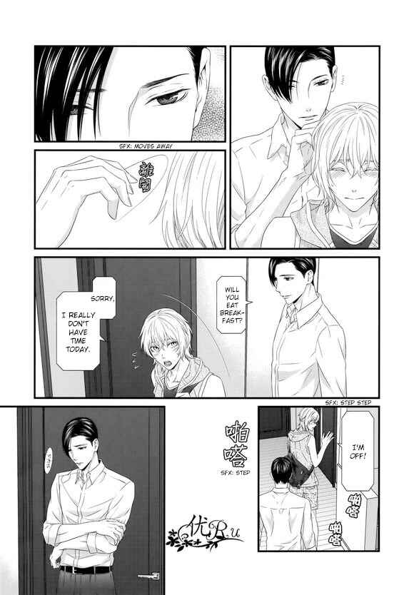 Page 7 Chapter 6 Koi Nanka Shitakunai