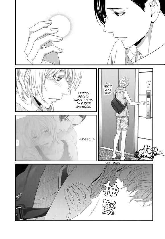 Page 8 Chapter 6 Koi Nanka Shitakunai
