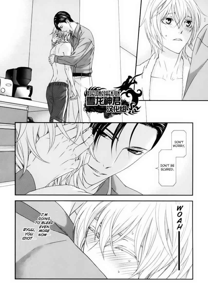 Page 13 Chapter 4 Koi Nanka Shitakunai