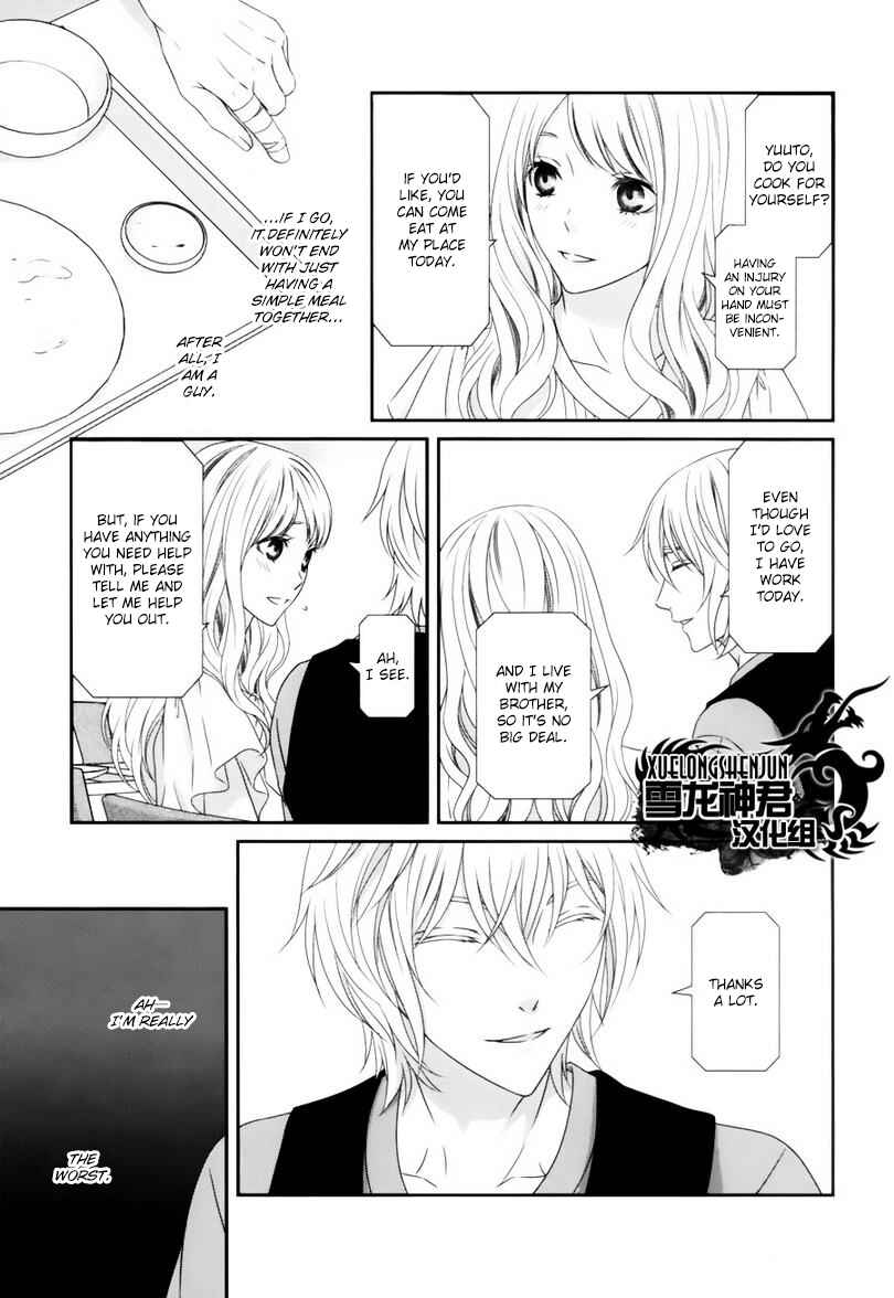 Page 16 Chapter 4 Koi Nanka Shitakunai