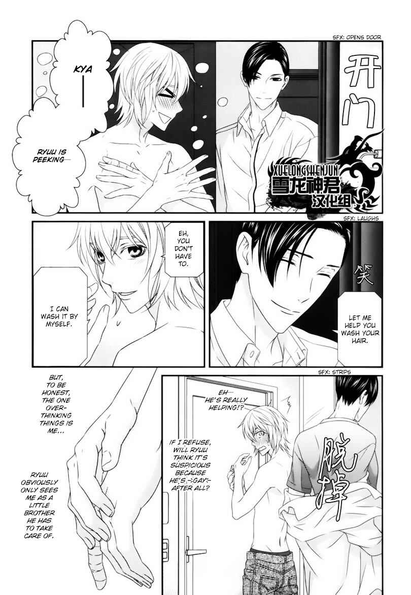 Page 18 Chapter 4 Koi Nanka Shitakunai