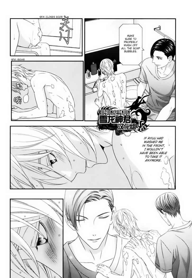 Page 24 Chapter 4 Koi Nanka Shitakunai