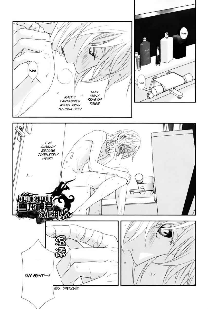 Page 25 Chapter 4 Koi Nanka Shitakunai