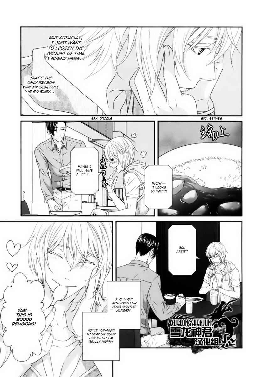 Page 3 Chapter 4 Koi Nanka Shitakunai