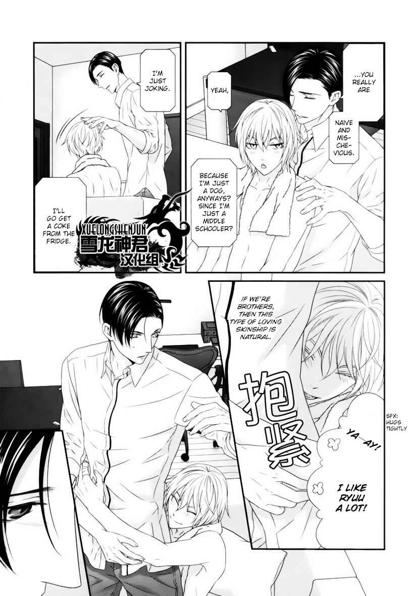 Page 30 Chapter 4 Koi Nanka Shitakunai