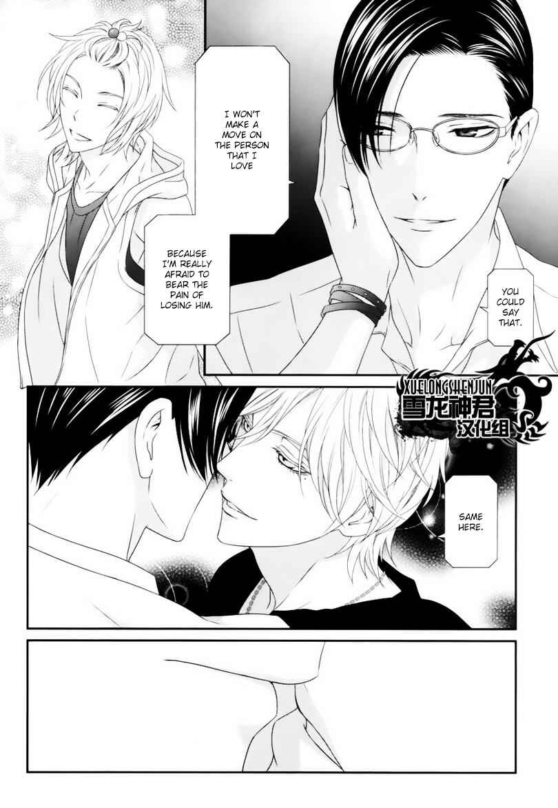 Page 35 Chapter 4 Koi Nanka Shitakunai
