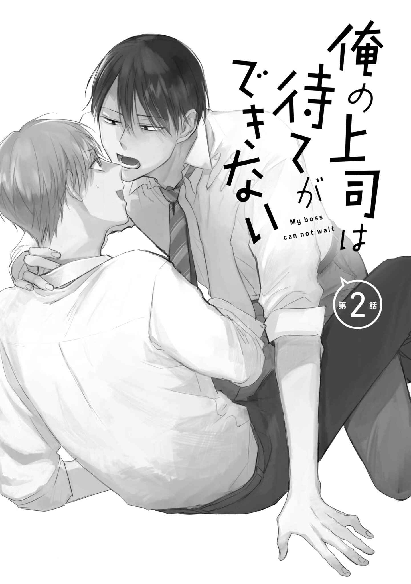 Page 2 Chapter 2 Ore no Joushi wa Mate ga Dekinai