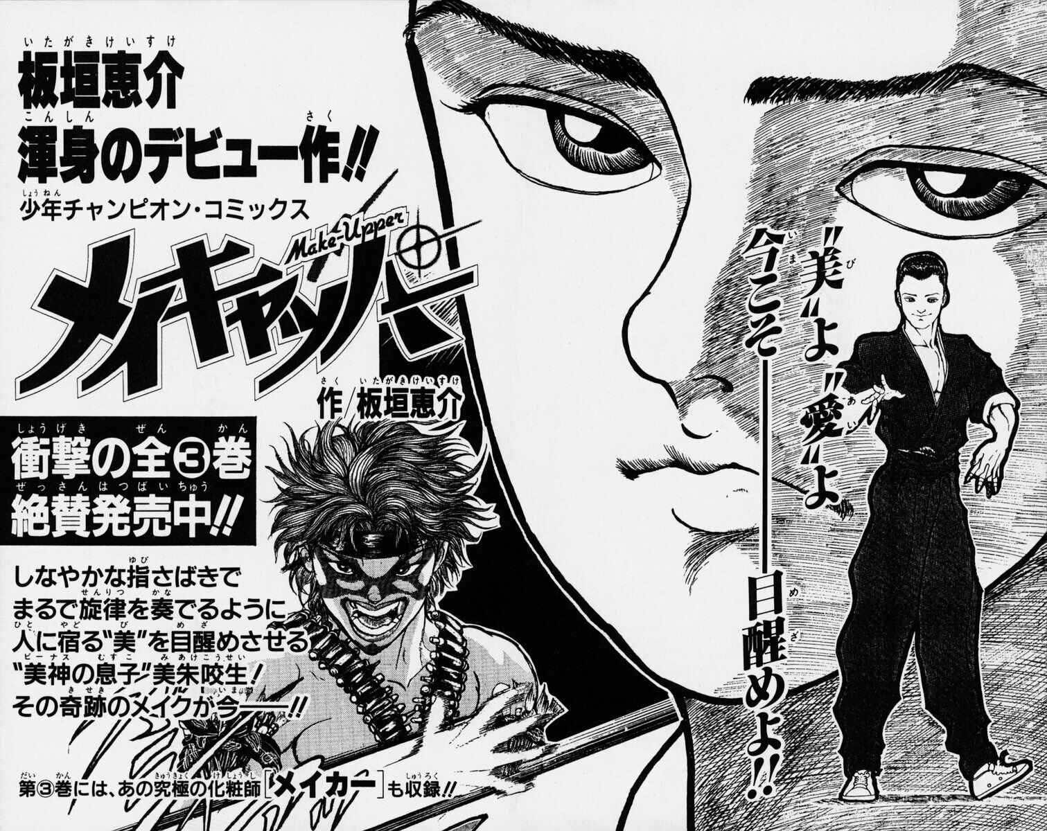 Page 27 Chapter 232 New Grappler Baki