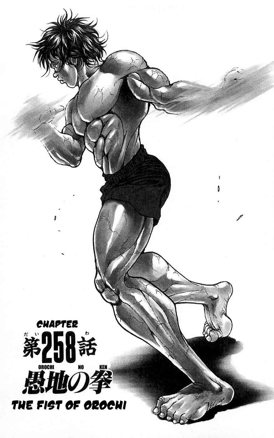 Page 1 Chapter 258 New Grappler Baki